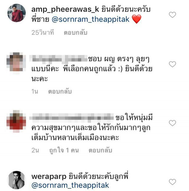 คอมเม้นท์โพสต์ของ หนุ่ม ศรราม