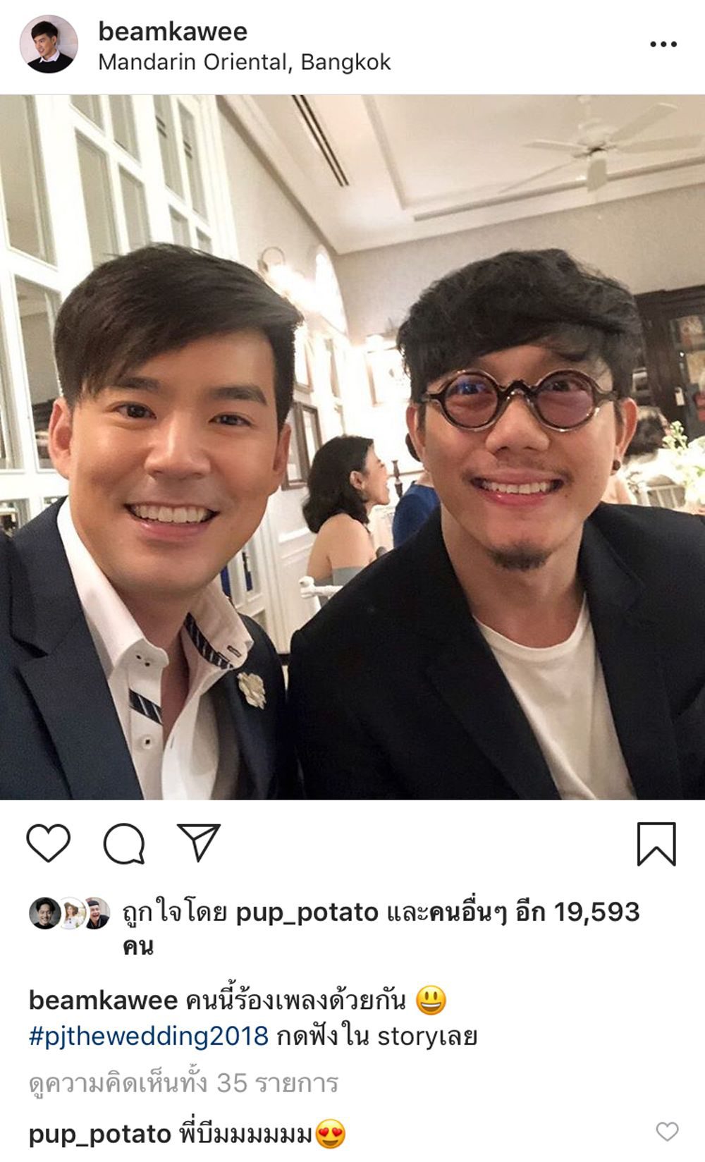 บีม-ปั๊ป