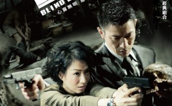 Blind Detective คมเพชฌฆาต ล่าพลิกเมือง