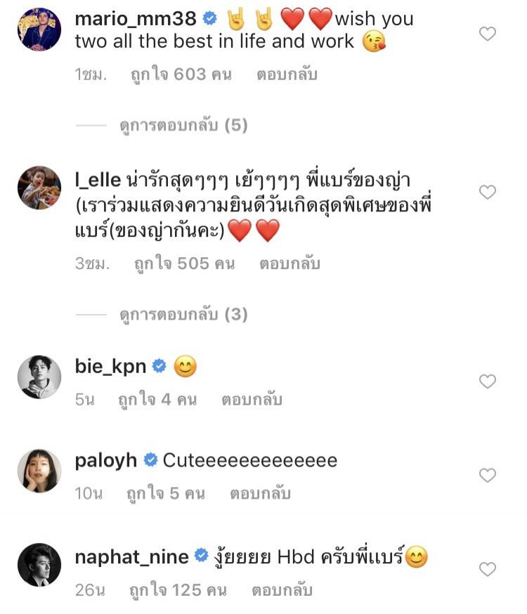 คอมเม้นท์โพสต์ของ ญาญ่า อวยพรหวาน ณเดชน์