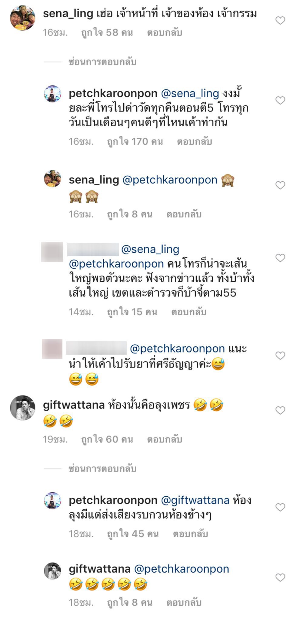 ไอจีเพชร