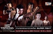 ศึกมวยไทยระดับโลก “MONO29 Topking World Series 2018 TK20”