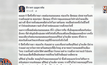 “อุ้ม” โพสต์ซึ้งถึง “ลุงเน-ซ้อต่าย” หลังไฟเขียวซบกิเลน