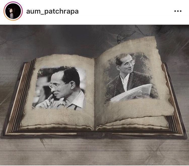 อั้ม พัชราภา โพสต์ภาพน้อมรำลึกถึง ในหลวง รัชกาลที่ 9
