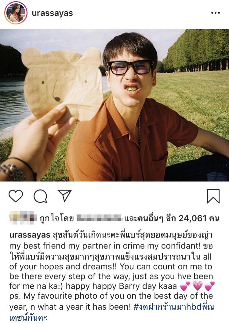 ญาญ่า โพสต์ไอจีอวยพร ณเดชน์