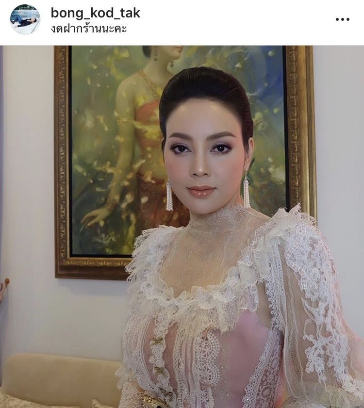 ตั๊ก บงกช