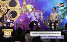 แถลงข่าว “เทศกาลภาพยนตร์ต่างประเทศที่ถ่ายทำในประเทศไทย ครั้งที่ 6”