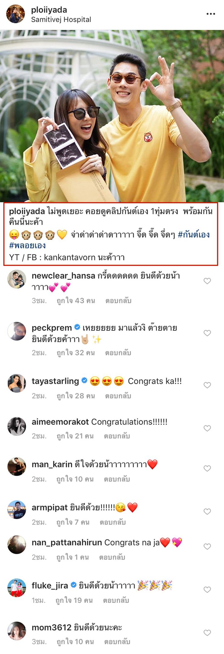 ไอจี พลอย อัยดา