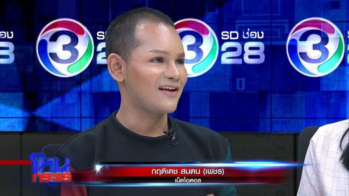ขนเพชร กฤติเดช