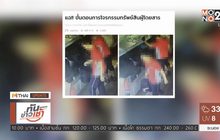 MTHAI Update 27-01-61