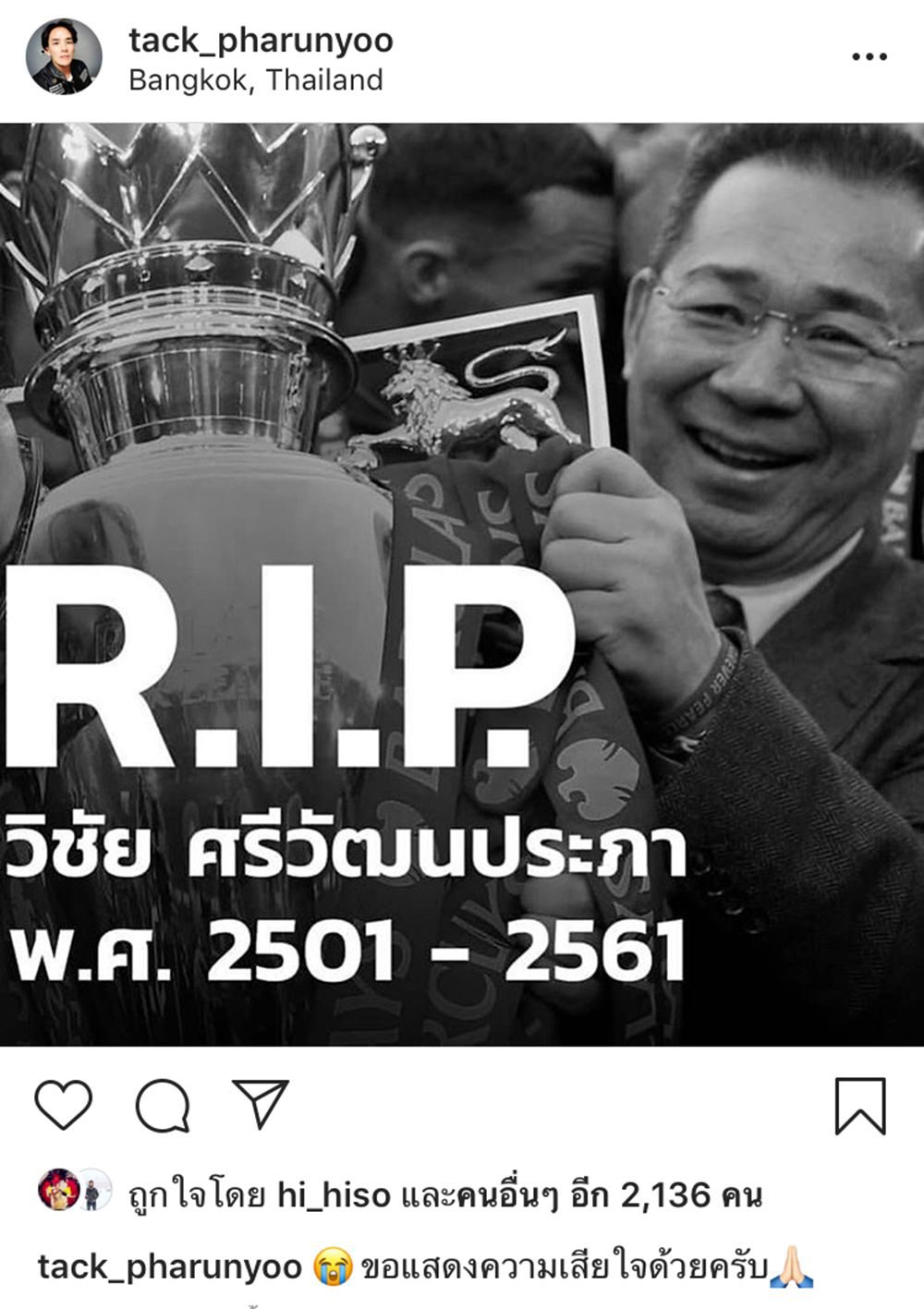 แทค ภรัณยู