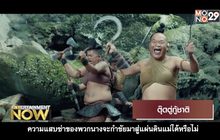 Movie Review : ตุ๊ดตู่กู้ชาติ