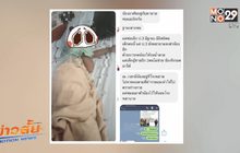 ตรวจสอบกรณีเด็กชายทำอนาจารเด็กหญิง จ.บุรีรัมย์