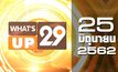 What’s up 29 25-06-62