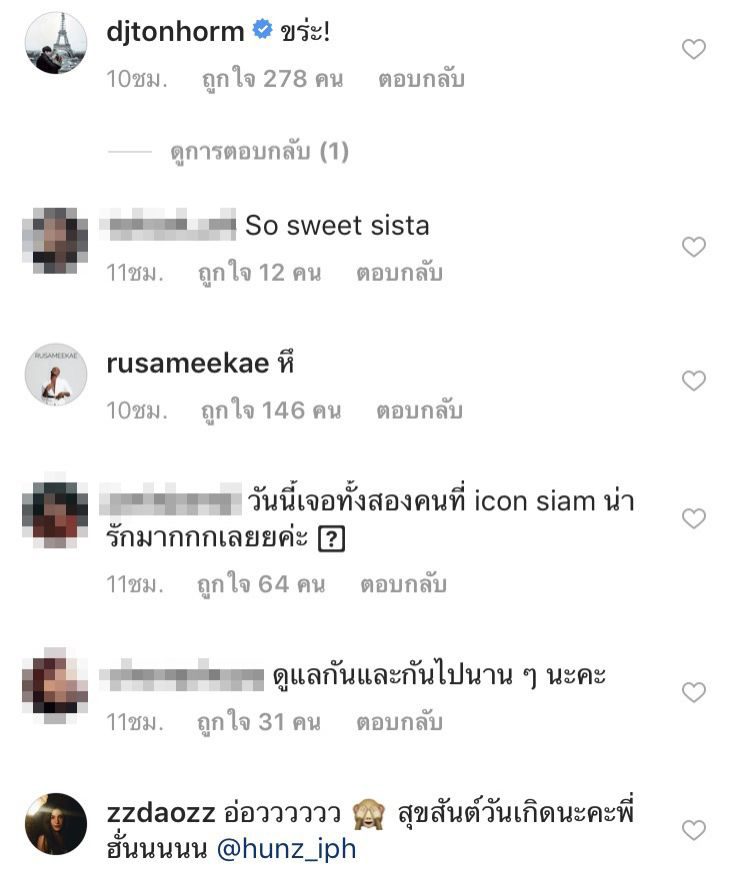 คอมเม้นท์โพสต์ของ จียอน