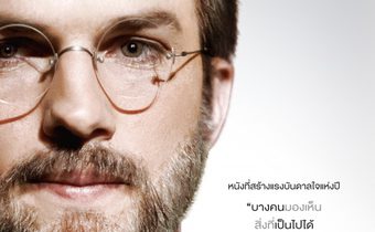 Jobs สตีฟ จ็อบส์ อัจฉริยะเปลี่ยนโลก