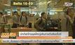 นักกีฬาไทยชุดใหญ่เดินทางถึงสิงคโปร์