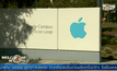 Apple ระบุไม่มีในสิ่งที่ FBI ขอ